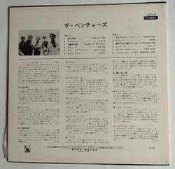 Винтажная виниловая пластинка LP The Ventures Walk Dont Run (Japan 1971) (No Obi)