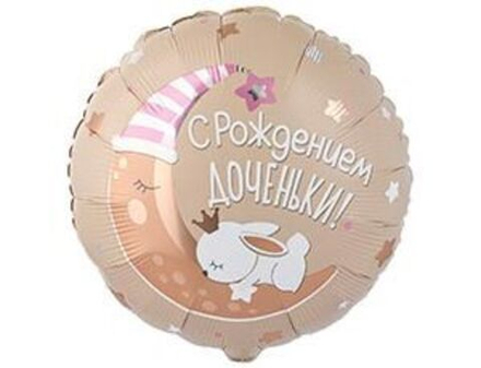 Воздушный шар с рожднием доченьки!