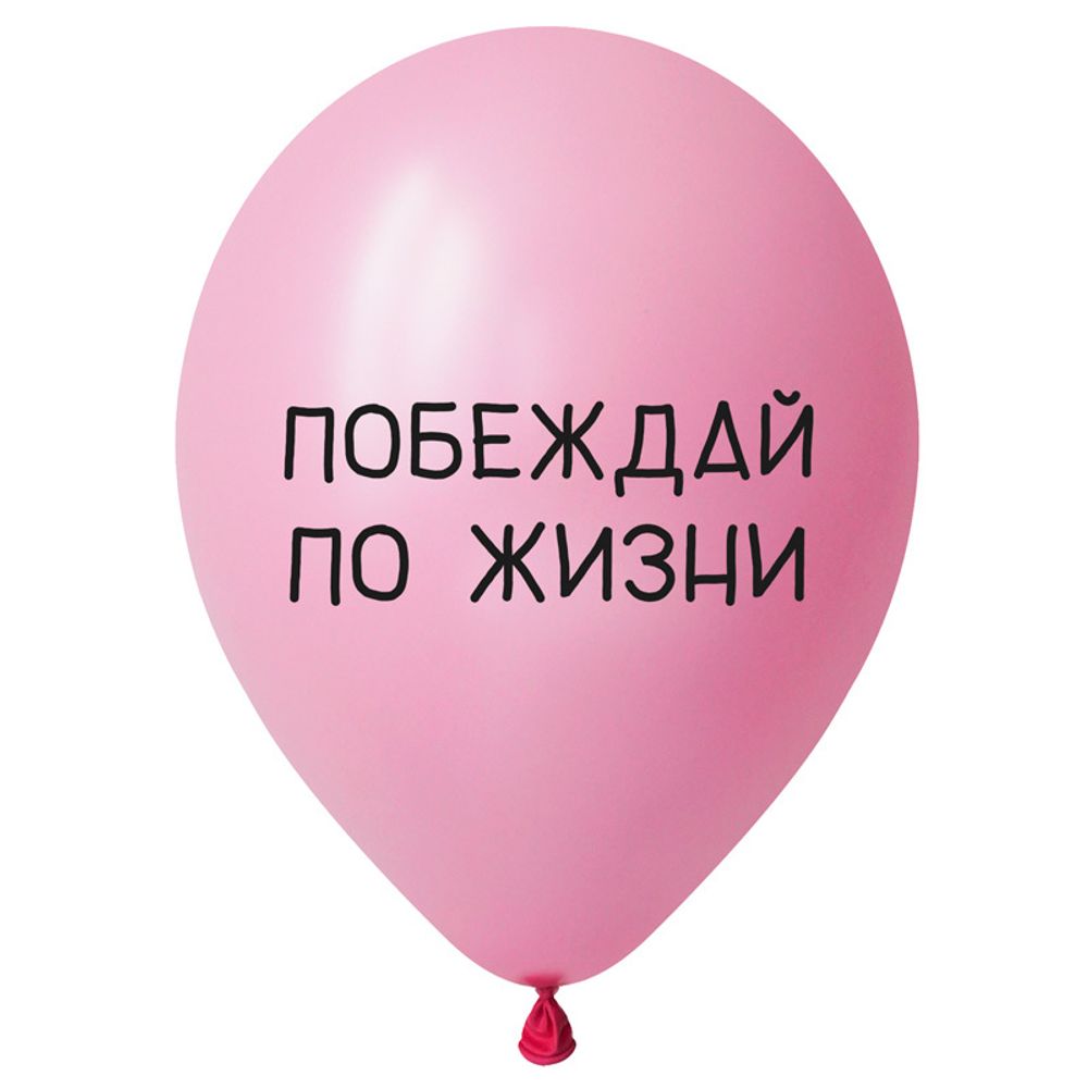 Шар (12"/30 см) С Днем Рождения, вдохновляющие фразы, Ассорти, пастель 50 шт.