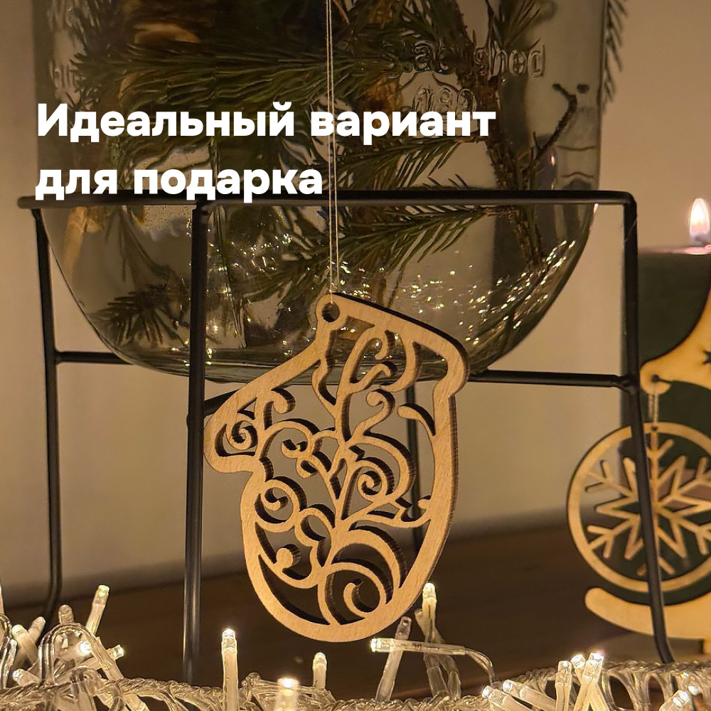 Подарочный набор елочных игрушек, 11 шт, деревянные, Dipriz