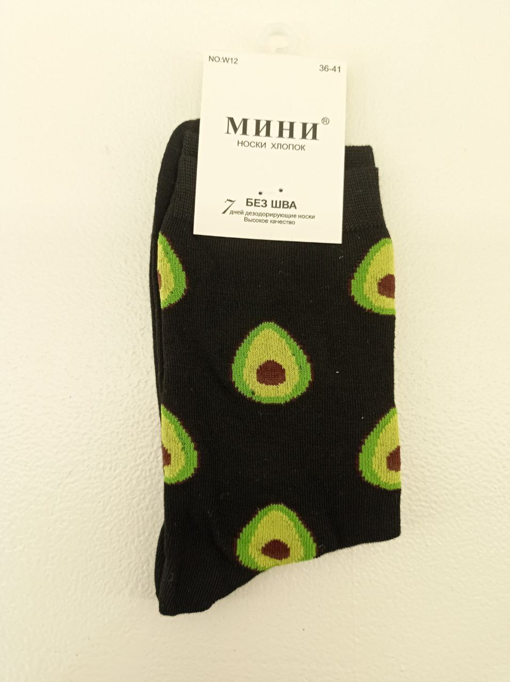 МИНИ носки хлопок