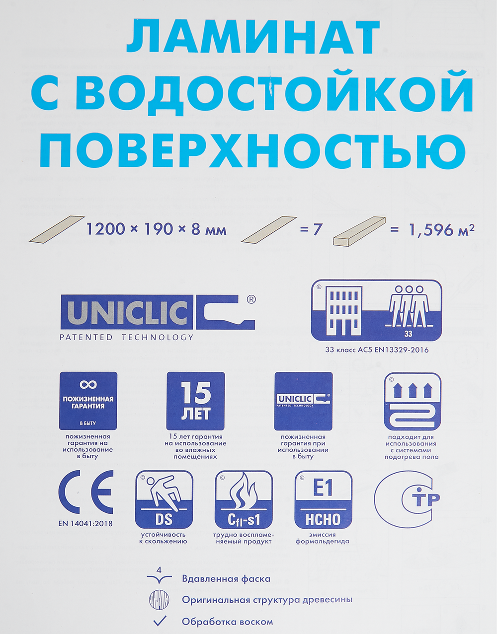 Ламинат Дуб Аракс 33 класс толщина 8 мм с фаской 1.596 м²