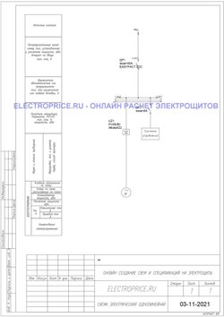 Шкаф управления двигателем ШУД 37 кВт 1 двигатель Плавный пуск Schneider Electric