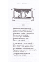 Вещий ворон. Стихотворения и поэмы.