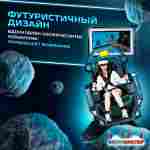 VR-аттракцион «Тёмная звезда», 1,86*1,22*2,40 м