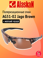 Поляризационные очки Alaskan AG51-05 Jago Light yellow