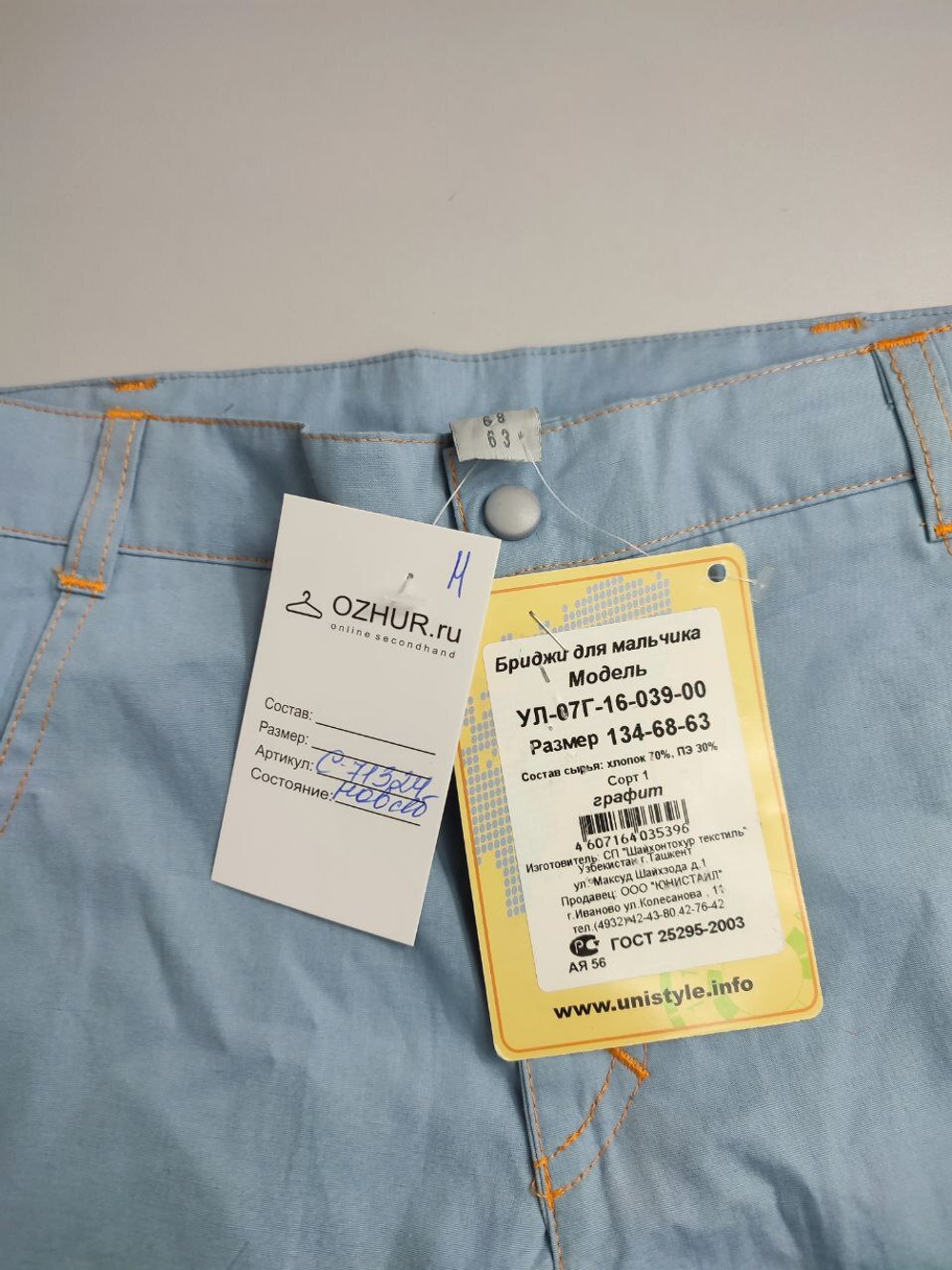 Бриджи UniStyle цвета графит на 9 лет, новые