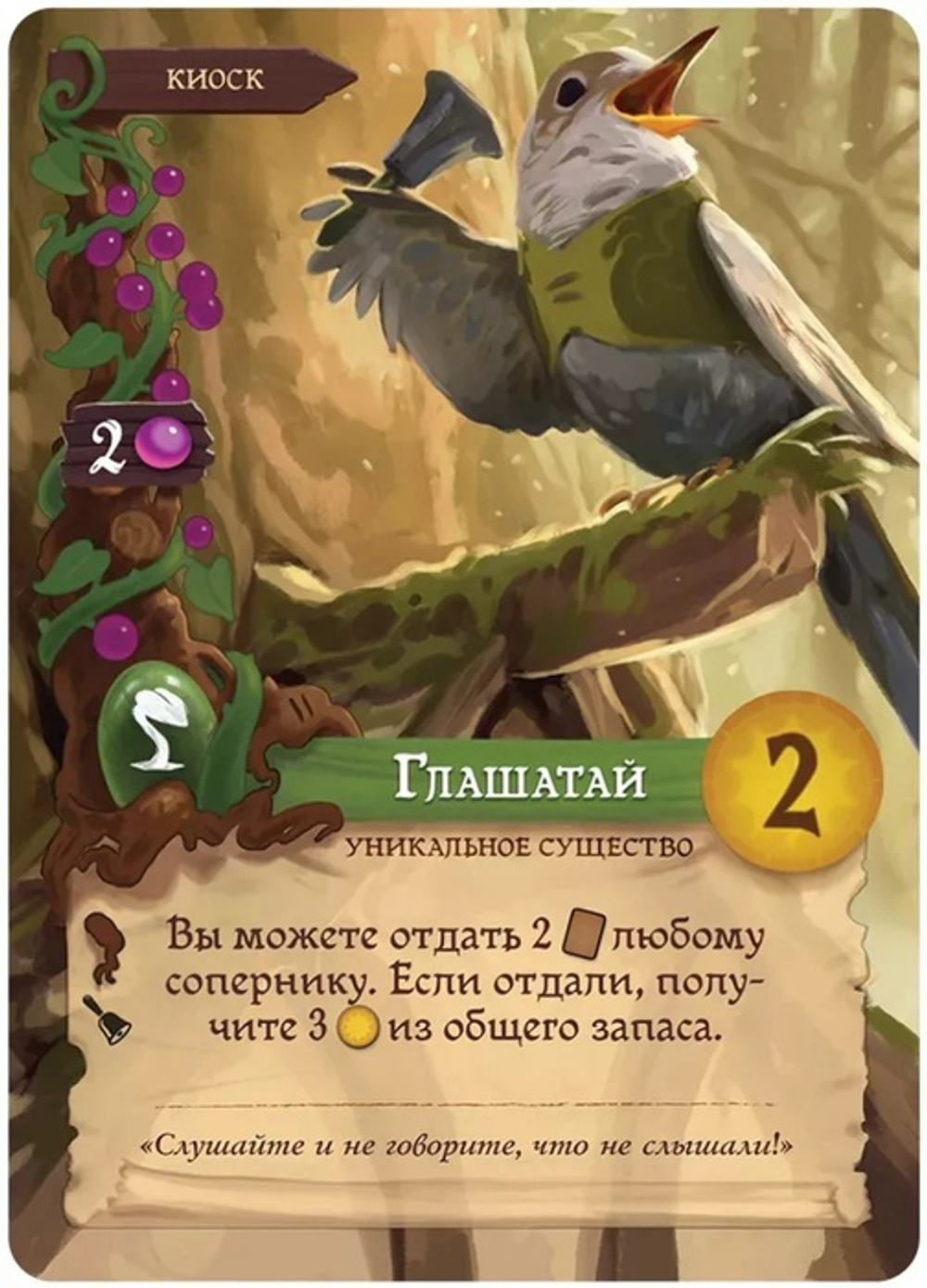 Эверделл. Золото долины Делюкс