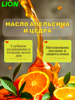 Гель для душа Апельсиновое масло, (Мягкая упаковка) Lion Shokubutsu 500 мл