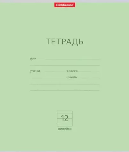 Тетрадь школьная в широкую линию. Белизна 95%