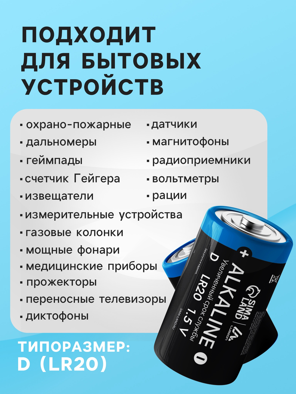 Батарейка алкалиновая (щелочная) Luazon, D, LR20, блистер, 2 штуки