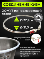 Перегонный куб 17 л. с купольной крышкой под кламп 1,5 дюйма