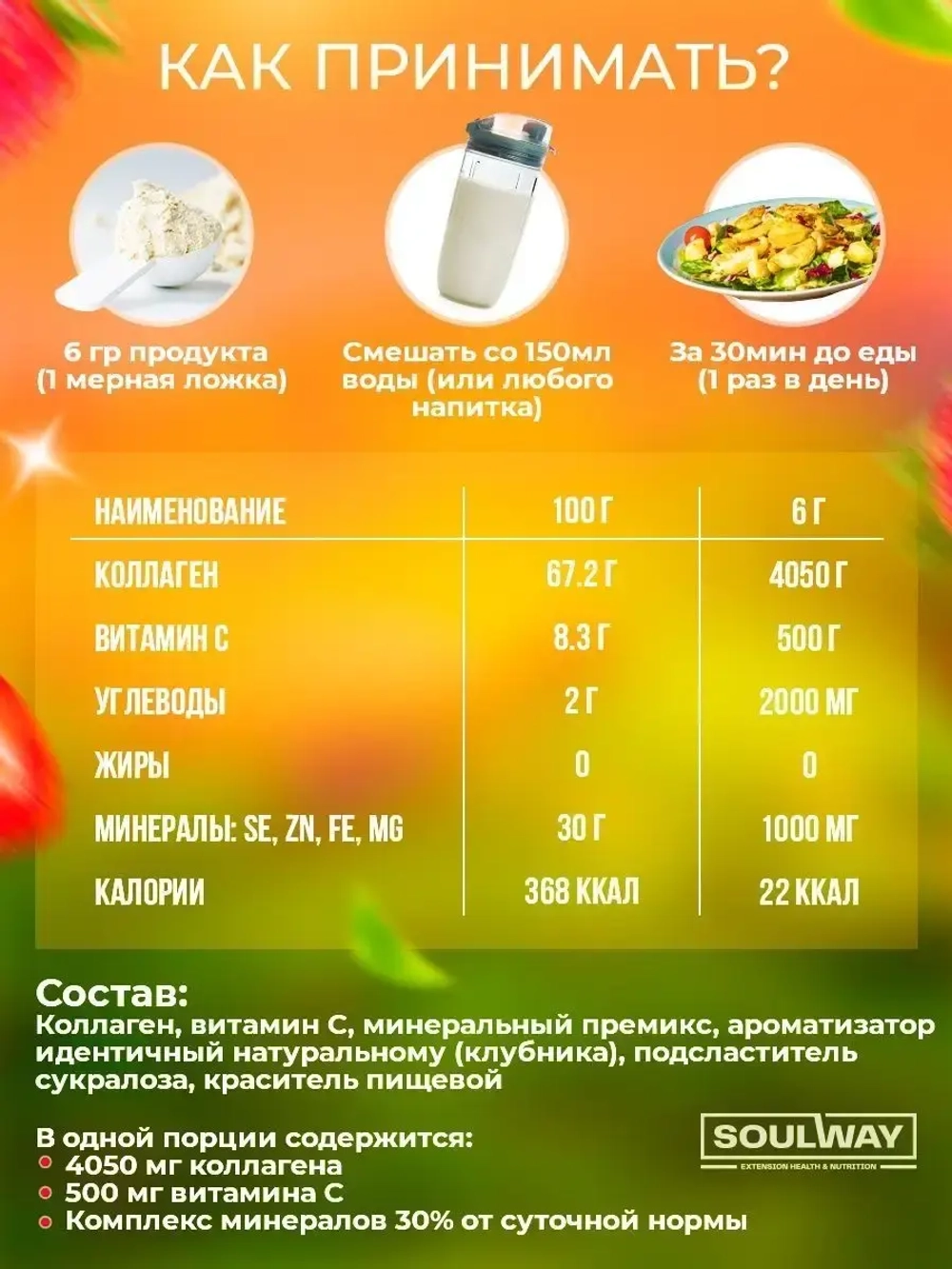 Коллаген говяжий с витамином С