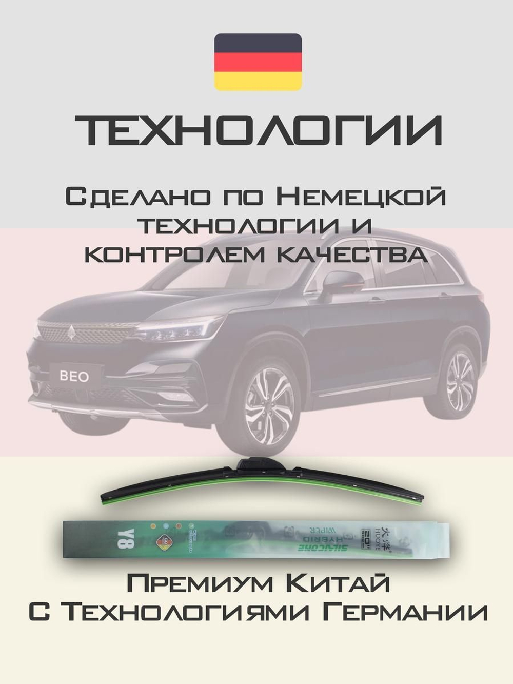 Щетки стеклоочистителя HUOYE Y8 600/400 мм на Dodge Caliber | Hook/J-Hook
