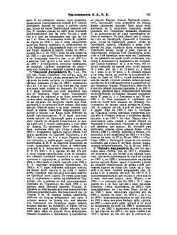 Военная энциклопедия. Том 14 | Нет автора