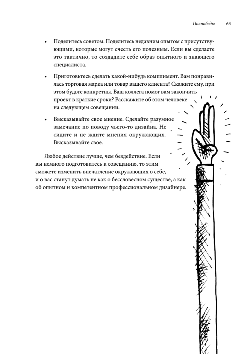 Сожги свое портфолио! То, чему не учат в дизайнерских школах