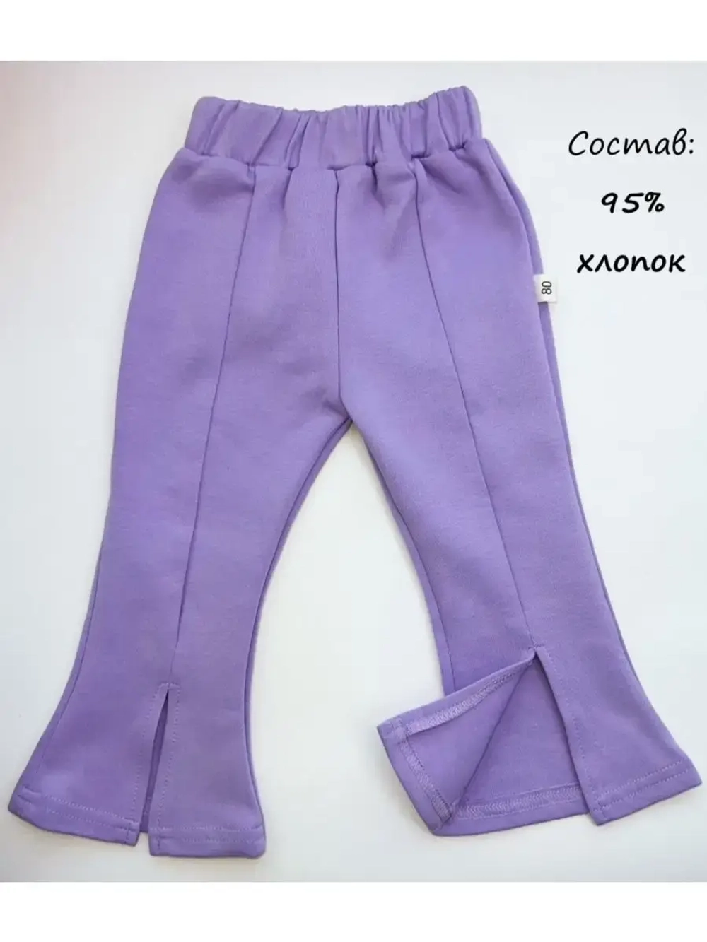 Брюки клеш