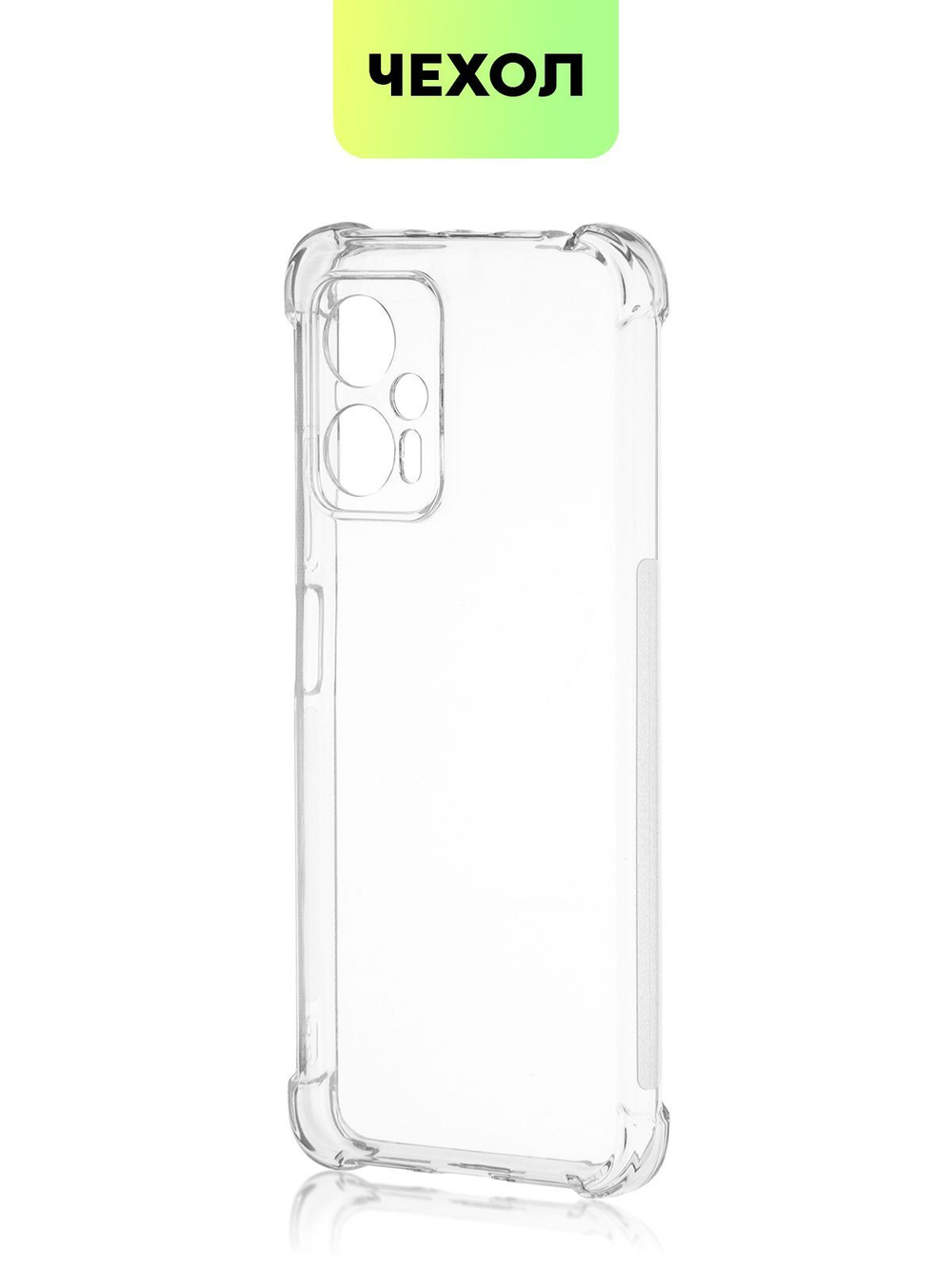 Чехол BROSCORP для Poco X4 GT оптом (арт. XM-POCOX4(GT)-HARD-TPU-TRANSPARENT)