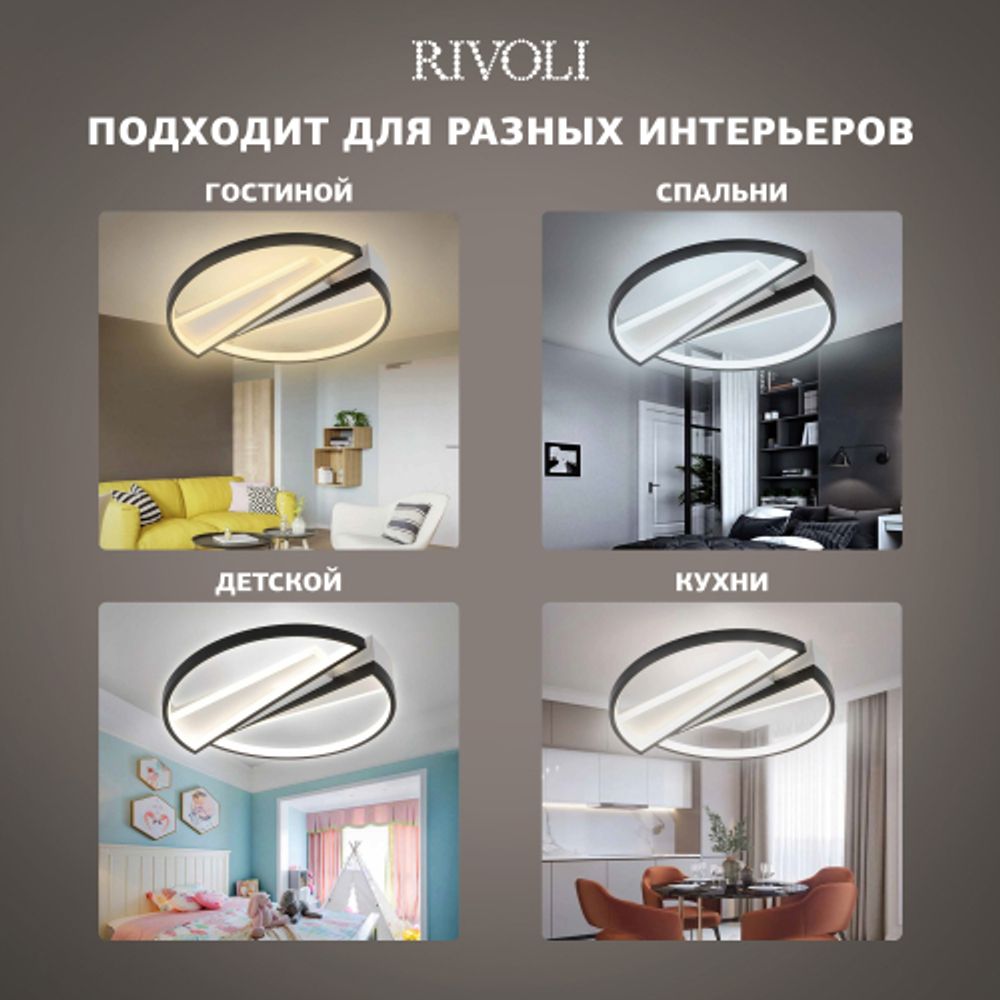 Светильник потолочный светодиодный Rivoli Christy 6123-101 108 Вт 3000К - 6000К с пультом модерн
