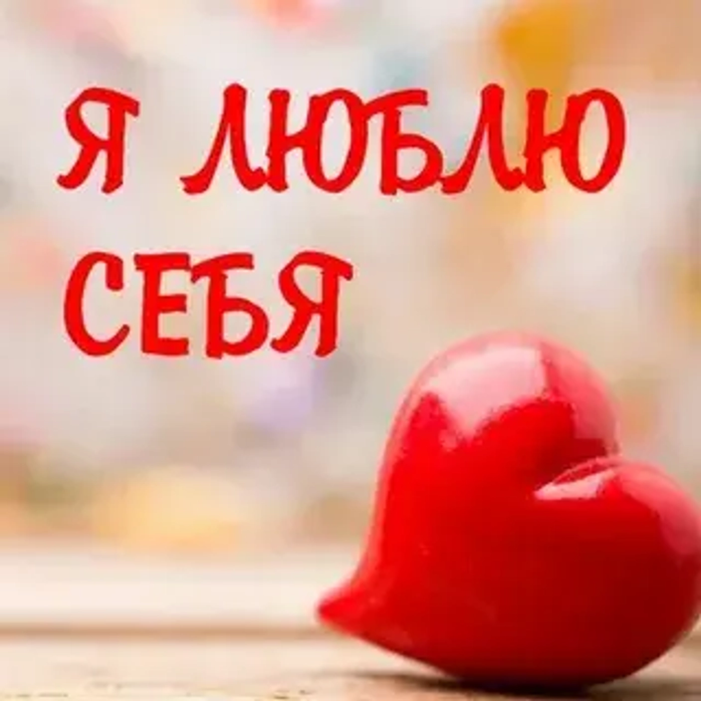 Прелюдия к… себе? Да-да, вы не ослышались!