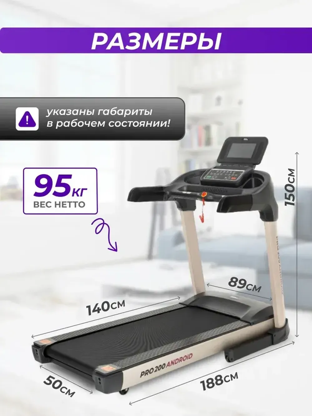 Беговая дорожка Watson Dynamics Pro 200 TFT