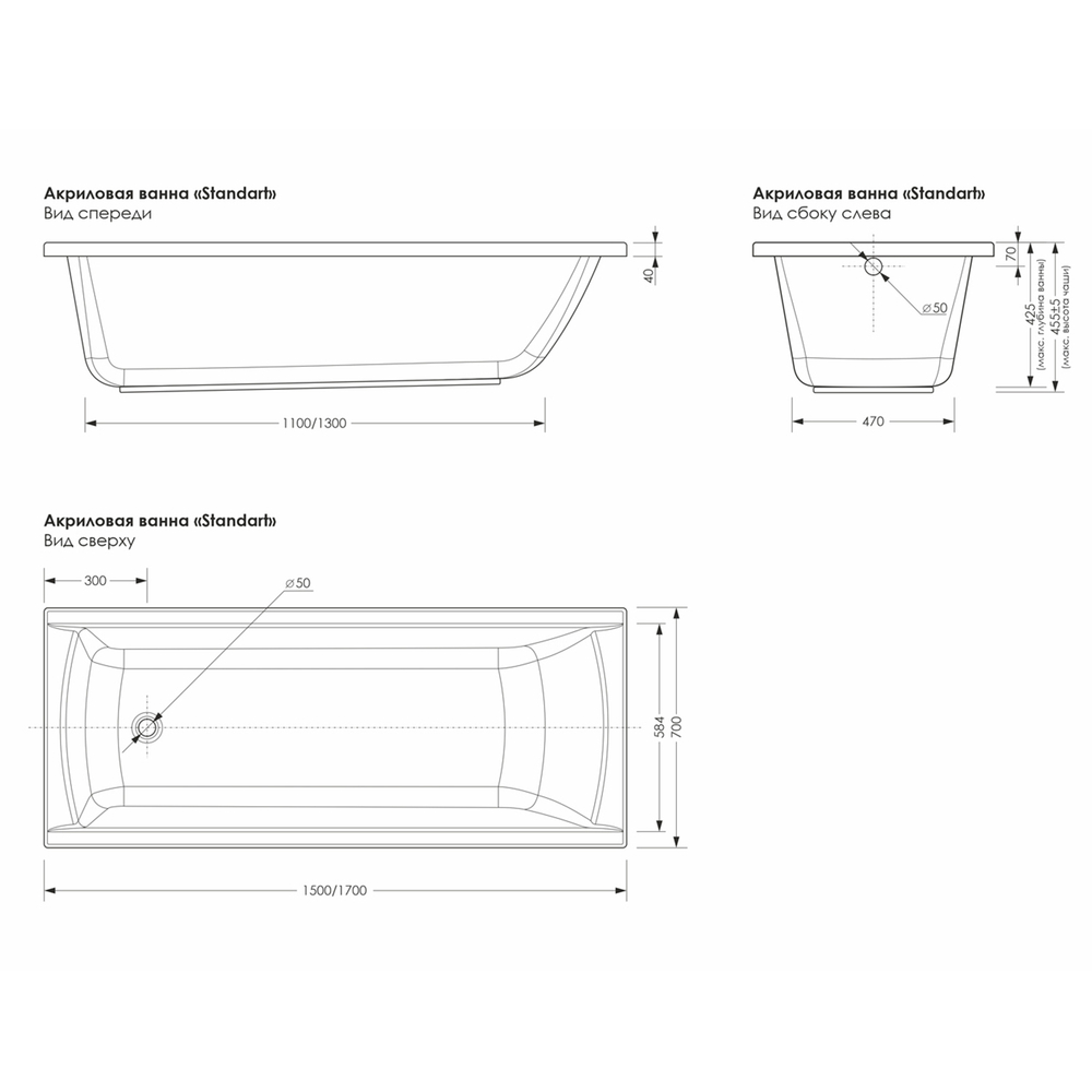 Ванна акриловая  1,7*0,7 "Standart"  (каркас+экран) (Метакам)