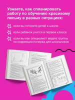 Нейроразвитие детей от 3 до 12 лет: игра, речь, моторика, почерк