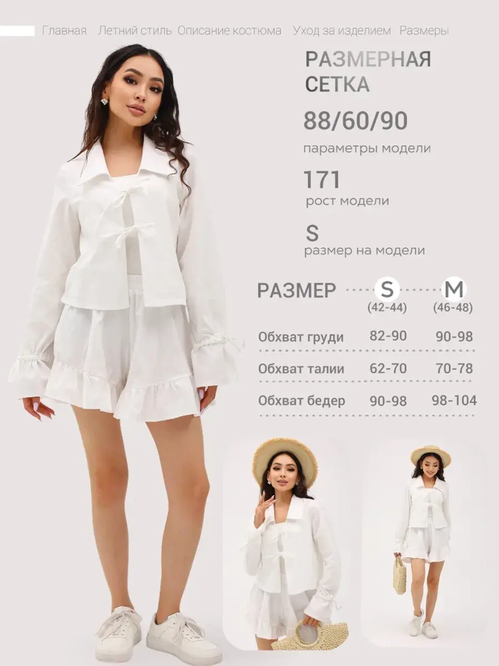 Костюм летний двойка с шортами и рубашкой