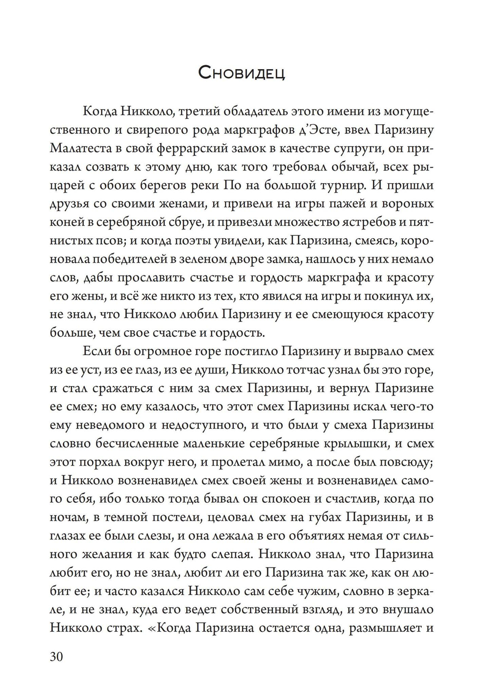 Смерть и маска