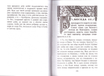 Толкование Посланий апостола Павла к Колоссянам, к Евреям. Святитель Иоанн Златоуст