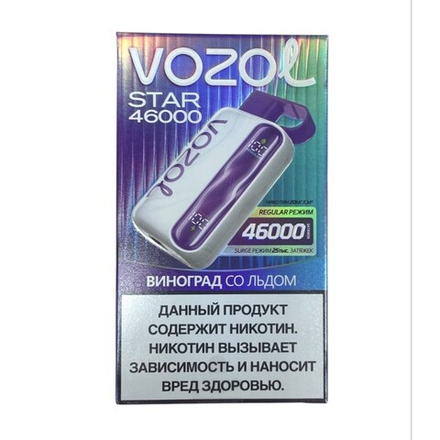 Vozol Star Виноград со льдом 46000 затяжек 20мг Hard (2% Hard)