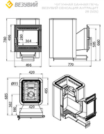 Печь ВЕЗУВИЙ Сенсация 28 Антрацит (505)