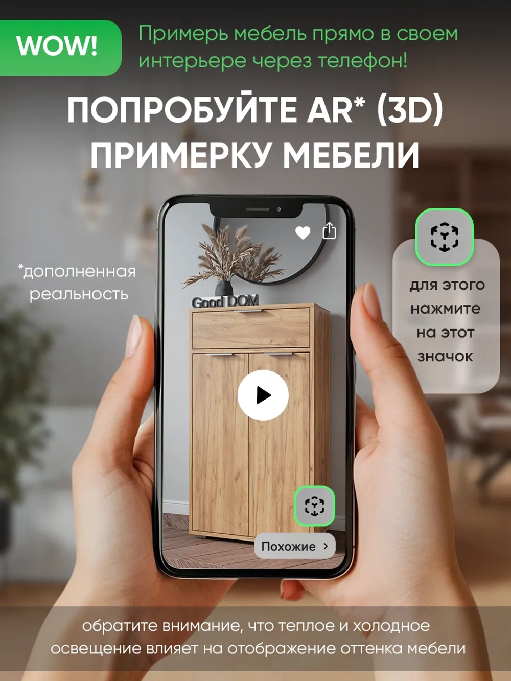 Тумба в прихожую