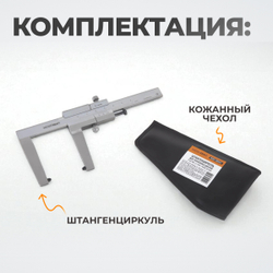 WDK-DB601 Штангенциркуль для тормозных дисков 0-60 мм, 0,1 мм, губки 55 мм