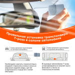 Держатель для Транспондера Автодор Kapsch TS-3203