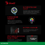 Мышь A4Tech Bloody ES9 Plus