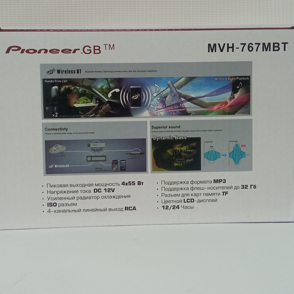 Автомагнитола MVH-767MBT Bluetooth/Dual display/7HRGB