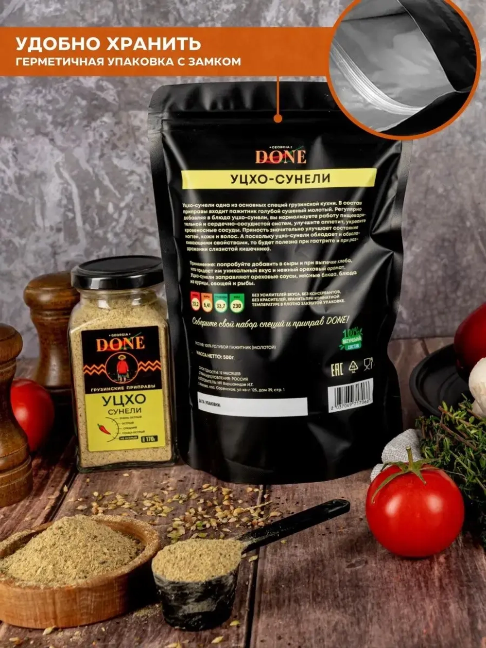 Уцхо Сунели Грузия голубой пажитник