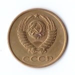 3 копейки 1988 г. Коллекционная XF