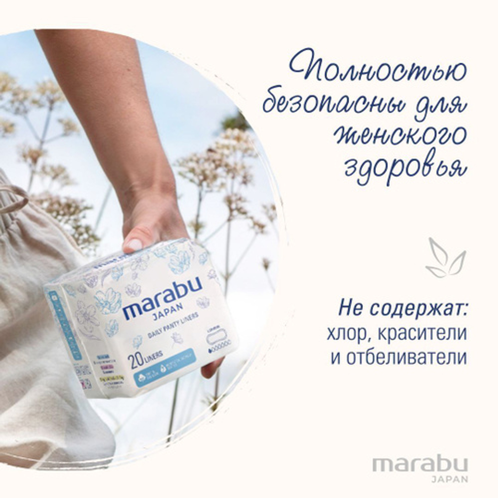 MARABU 20 шт. 155см Ежедневные прокладки