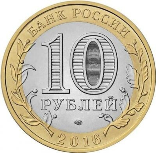 ВДВ РФ Гравированная монета 10 рублей