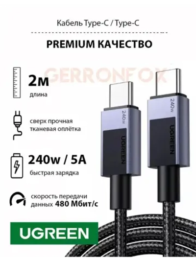 Кабель для ноутбука Honor, Xiaomi 240w быстрая зарядка 2м