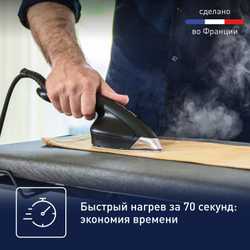 Гладильная система Tefal Сube UT2020E0