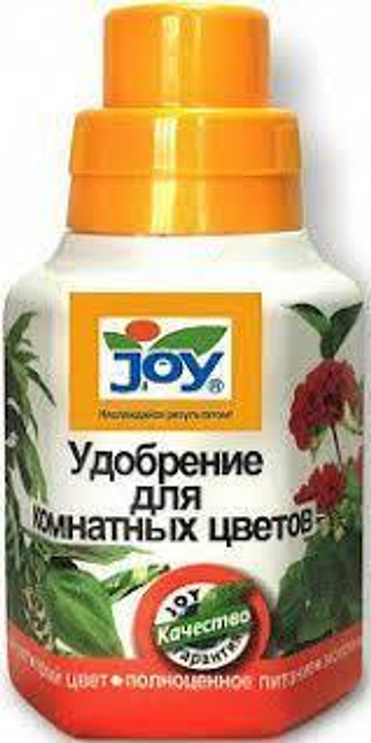 УДОБРЕНИЕ "JOY" (ДЖОЙ) ДЛЯ КОМНАТНЫХ ЦВЕТОВ 250МЛ