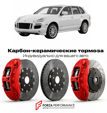 Карбон-керамическая тормозная система для Porsche Cayenne GTS 957 2007-2010 Порше