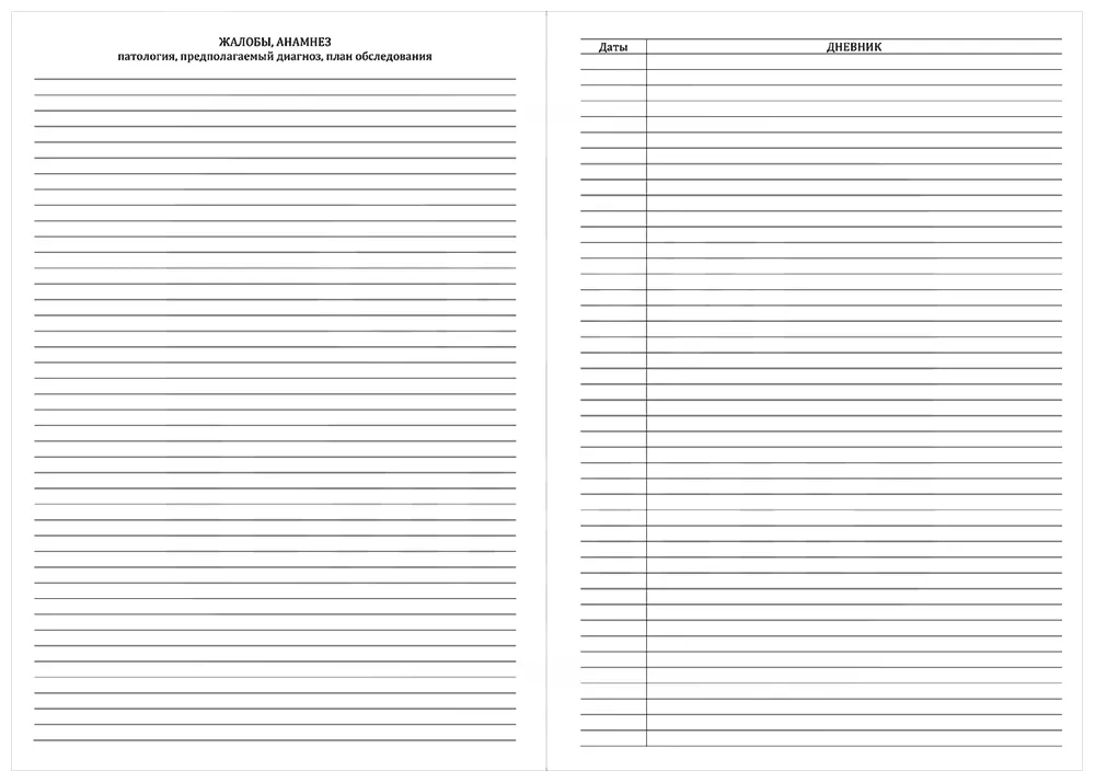 Карта медицинская стационарного больного форма №003/у