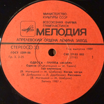 Виниловая пластинка Маки – Одесса (Мелодия) LP