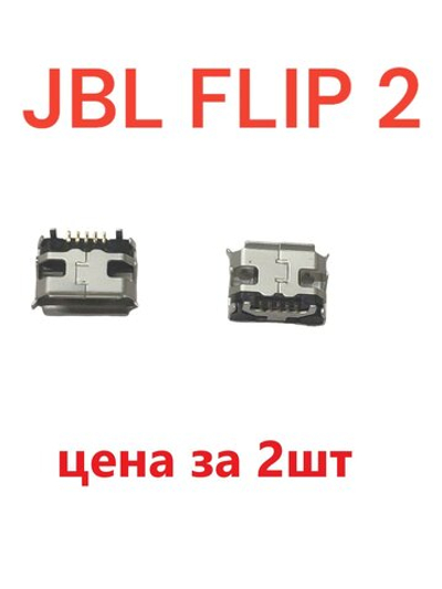 2шт Разъем системный (гнездо зарядки) Micro USB для JBL Flip 2