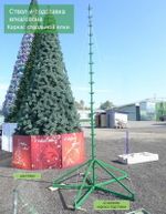 ствольная конструкция для искусственной елки