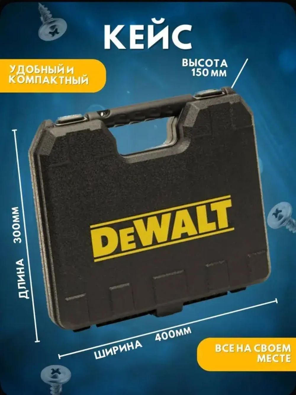 DeWALT Дрель-шуруповерт аккумуляторная, 48 В, 2 АКБ